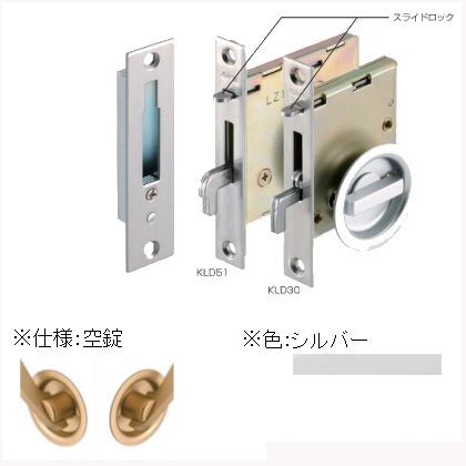 シルバー BS51 KLD51-L1 080328 セット