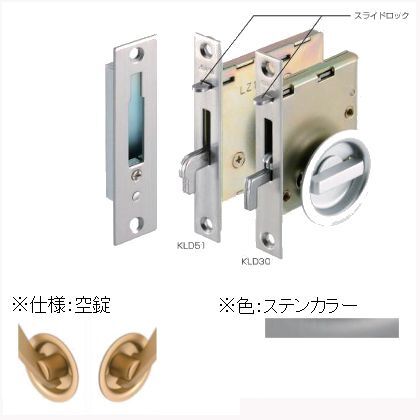 ステンカラー BS51 KLD51-L1 080331 セット