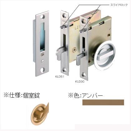 アンバー BS51 KLD51-L0 080333 セット