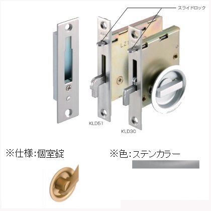 ステンカラー BS30 KLD30-L0 080319 セット