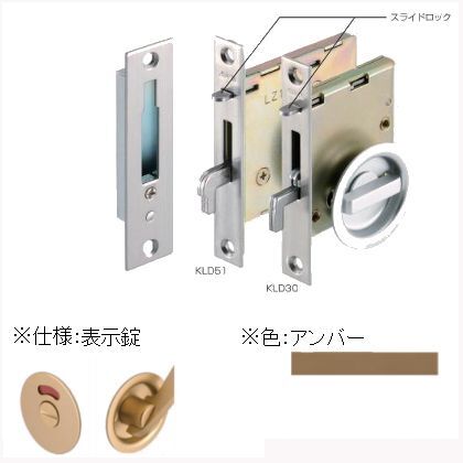 アンバー BS30 KLD30-L3 080308 セット
