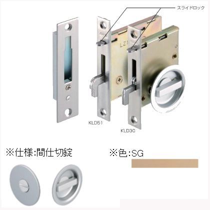 SG BS51 KLD51-P2 170100 セット