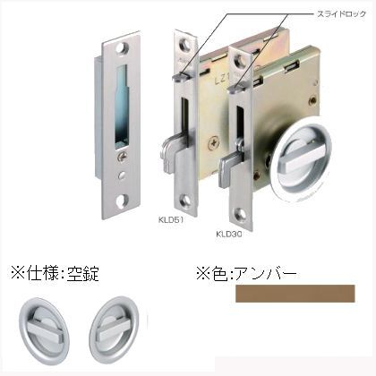 アンバー BS30 KLD30-P1 119379 セット