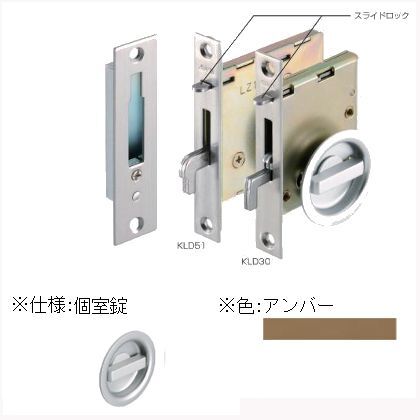 アンバー BS51 KLD51-P0 080304 セット