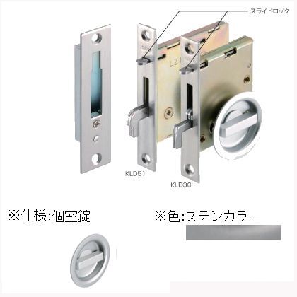 ステンカラー BS51 KLD51-P0 080306 セット
