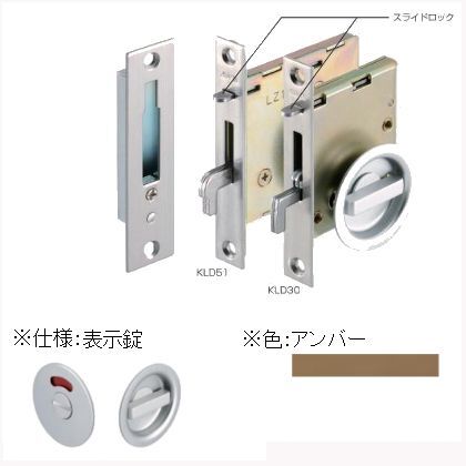 アンバー BS51 KLD51-P3 143676 セット