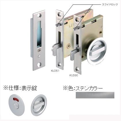 ステンカラー BS30 KLD30-P3 170110 セット