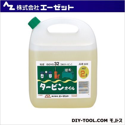 タービンオイル