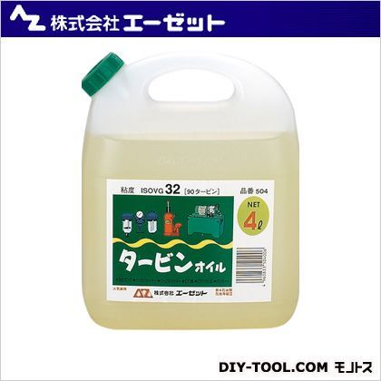 タービンオイル