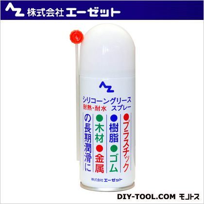 シリコーングリーススプレー 100ml 630 1点