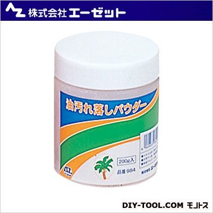 油汚れ落しパウダー