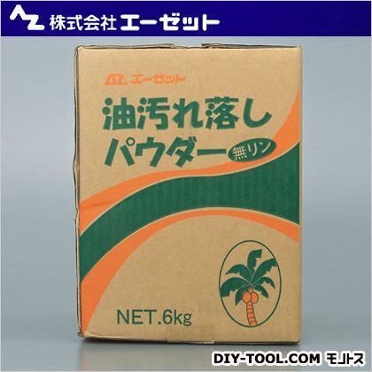 油汚れ落しパウダー