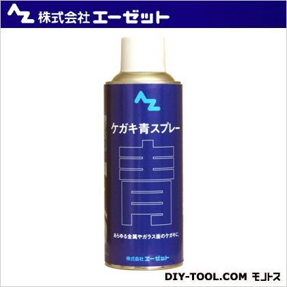 ケガキ青スプレー 300ml AZ 003 1