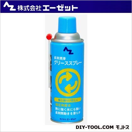 極圧グリーススプレー 420ml AZ 700 1点