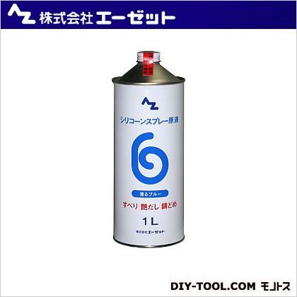 シリコーンスプレー滑るブルー