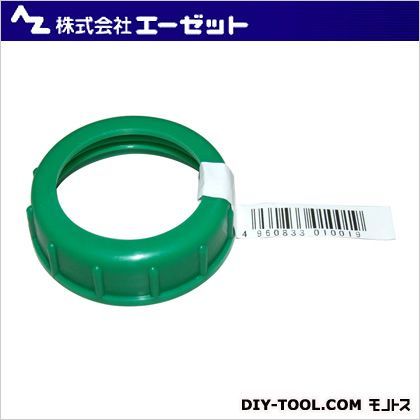 ハウスキャット大キャップ穴開きG F862 1点