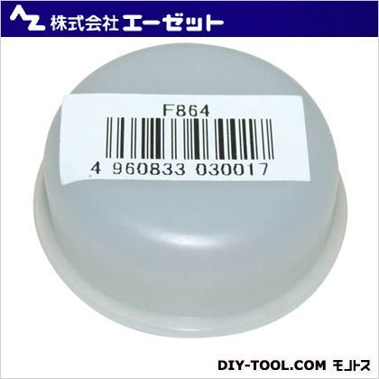 ハウスキャット中栓 F864 1点