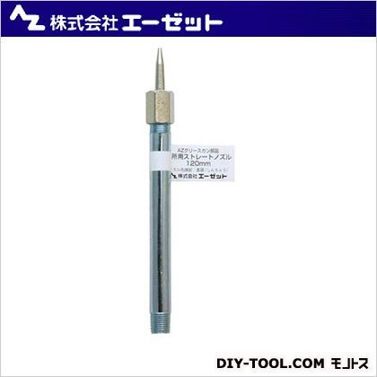 120mm　　 G623 1点