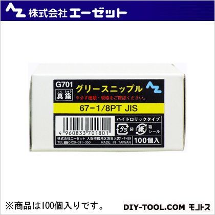 67-1/8PT JIS G701 100個