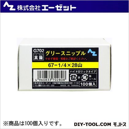 67-1/4×28山 G702 100個