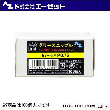 67-6×PO.75 G703 100個