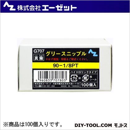 90-1/8PT G707 100個
