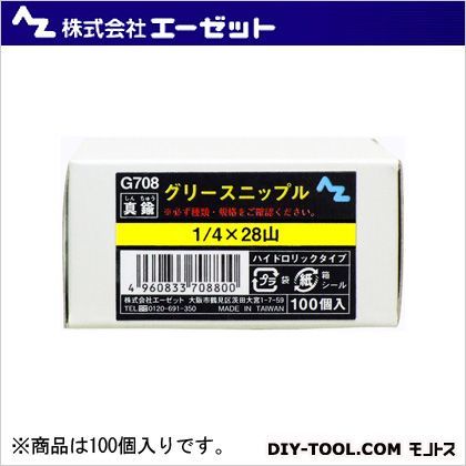 1/4×28山 G708 100個