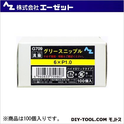 6×P1.0 G709 100個