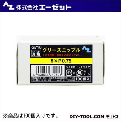 6×PO.75 G710 100個