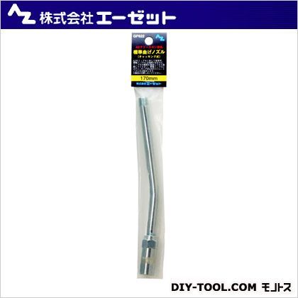 袋入り標準曲ノズルチャッキング式