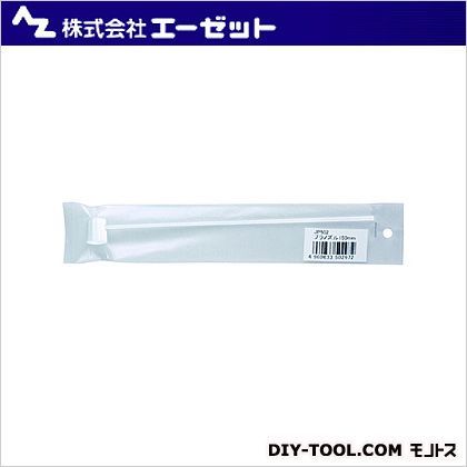 150mm JP502 1点