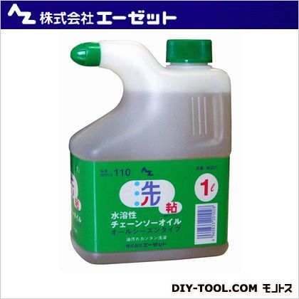 水溶性チェーンソーオイル