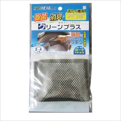 ヨードのクリーンプラス洗濯用 ブラック 3392 1点