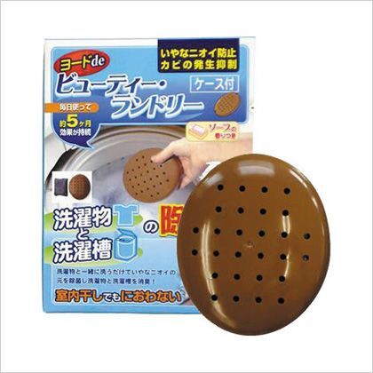 ヨードdeビューティー・ランドリーケース付き ブラウン 3340 1