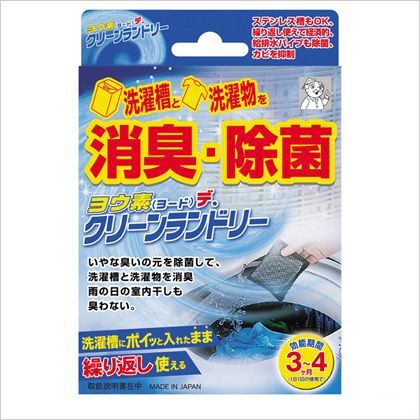 ヨウ素(ヨード)デ・クリーンランドリー 3234 1点