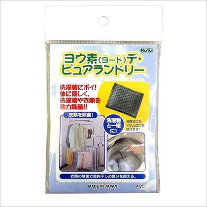 ヨウ素(ヨード)デ・ピュアランドリー 9965 1点