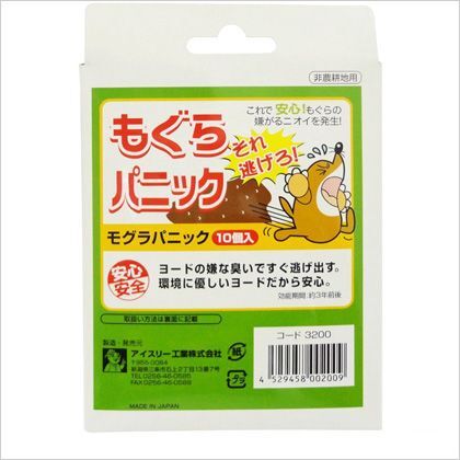 もぐらパニック 3200 1