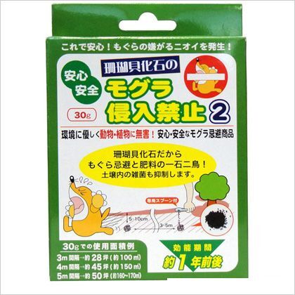 珊瑚貝化石のモグラ侵入禁止2 3297 1