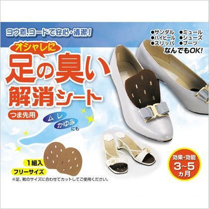 足の臭い解消シート 3580 1点
