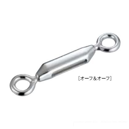 救命いかだ用ターンバックル(オーフ&オーフ)- AK2540 1