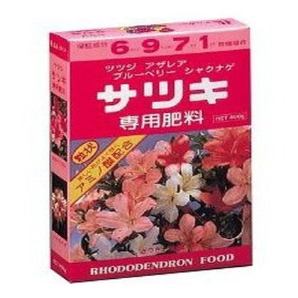 サツキ専用肥料 400g 1