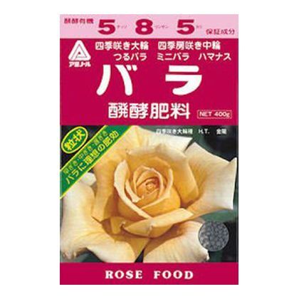 バラ専用肥料 400g 1