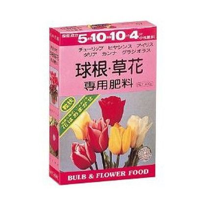 球根草花専用肥料 400g 1