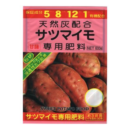 サツマイモ専用肥料