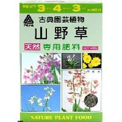 山野草専用肥料 400g 1