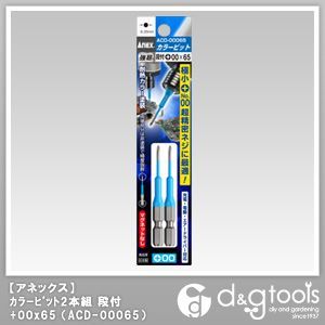カラービット