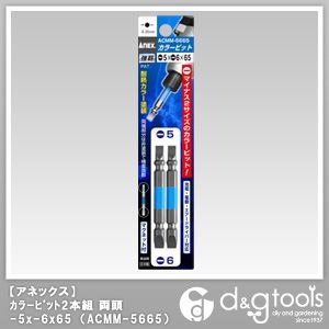 カラービット