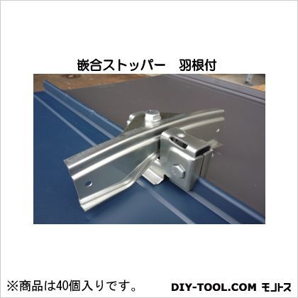 90×58×羽根180 V-7-1 40個