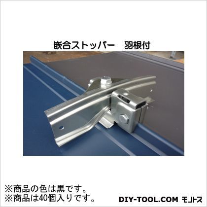黒 90×58×羽根180 V-7-4 40個
