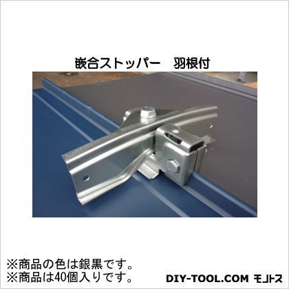 銀黒 90×58×羽根180 V-7-6 40個